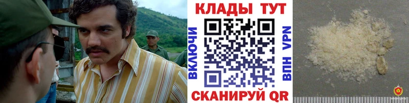 Героин Плёс