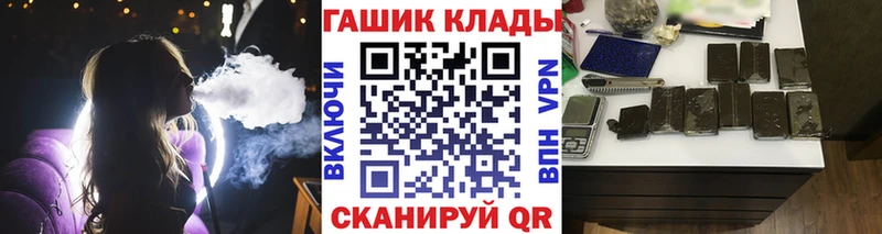 ГАШ хэш  Плёс 