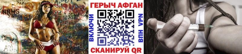 ГЕРОИН Афган  закладки  гидра маркетплейс  Плёс 