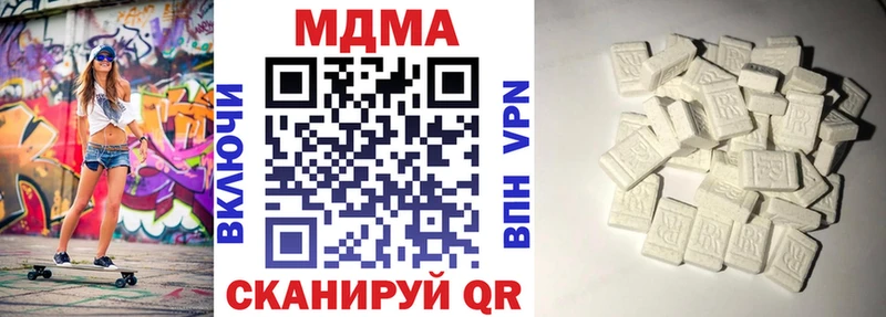 МДМА кристаллы  купить наркоту  Плёс 